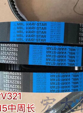无极调速带英制变速带1922V321 1926V 1930V木工机械皮带齿型皮带