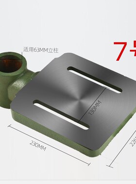 台钻立柱工作台60MM70MM80MM台面升降柱子三通台面大小尺寸都有