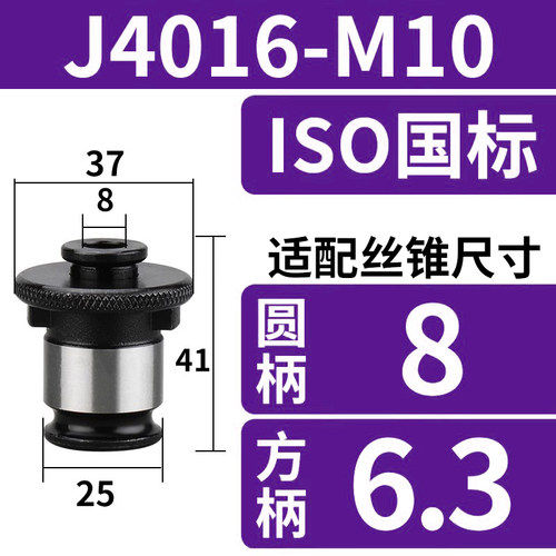 攻牙刀柄专用攻丝夹头GT12GT24电动气动攻牙机台钻摇臂钻螺丝攻夹