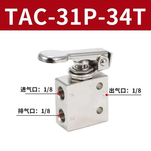 气动排气按压钮子机械阀TAC-3V3P3S4V4P手动TAC2-31V31P41V41P2PT