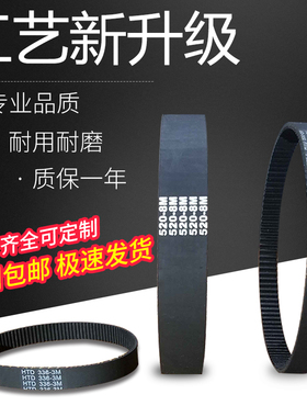 橡胶工业同步带齿形传动带皮带HTD5M660 5M665 5M670 5M675 5M680