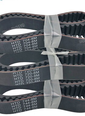 橡胶同步带 HTD2312-8M/2296/2304/2288/2320/2328/2U336/2344传