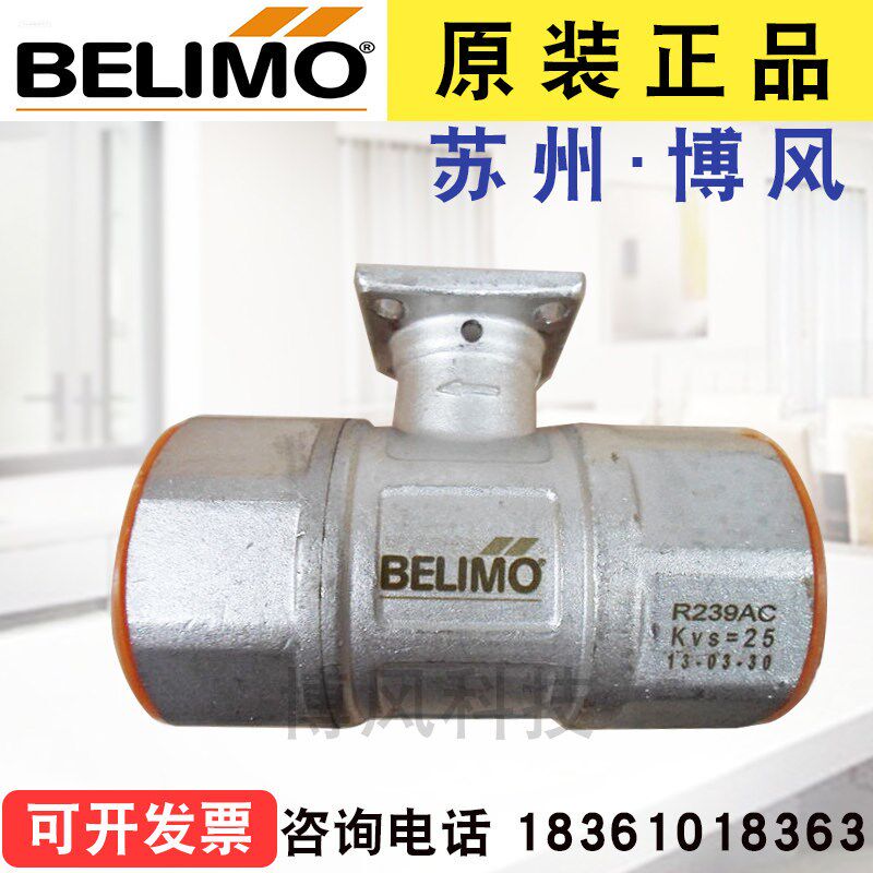 正品 BELIMO搏力谋R2050-58-S4 电动调节二通球阀阀体不锈钢螺纹