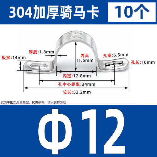 304不锈钢加厚骑马卡管夹管卡管扣抱箍管夹U型管固定夹卡箍固定件