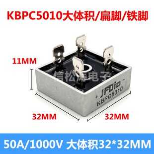 整流器桥堆KBPC3510 5010W 2510 1510 1010 6010 50A/1000V单向桥