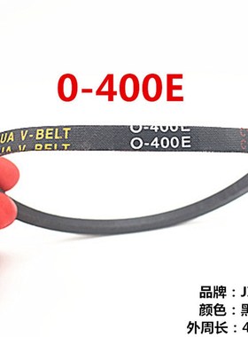 洗衣机皮带O型传动带轮盘o-600E 610 620 650 680 690 700 到800E