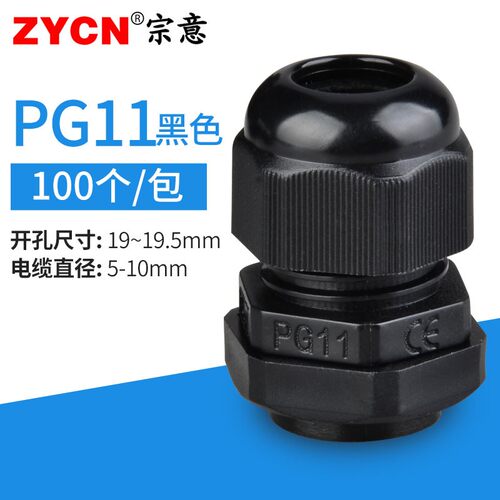 尼龙电缆防水接头连接器 PG7/9/11/13.5/16/19/21/25/29/36/48/63