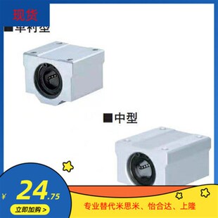 直线运动轴承固定座 单衬 中型滑块LHBB  LHBBD12 16 20 25