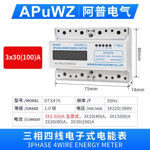 英文出口版导轨式电表DDS家用出租房单相电度表2P微型数显电能表