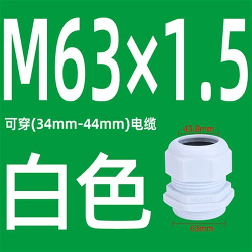 尼龙塑料电缆防水接头M8/M12/M16//PG7/9/11/13.5密封固定格兰头