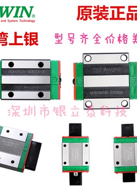 原装上银导轨滑块 MGN7C/9C/12C/15C HGH HGW EGH15CA/20/25/30CC