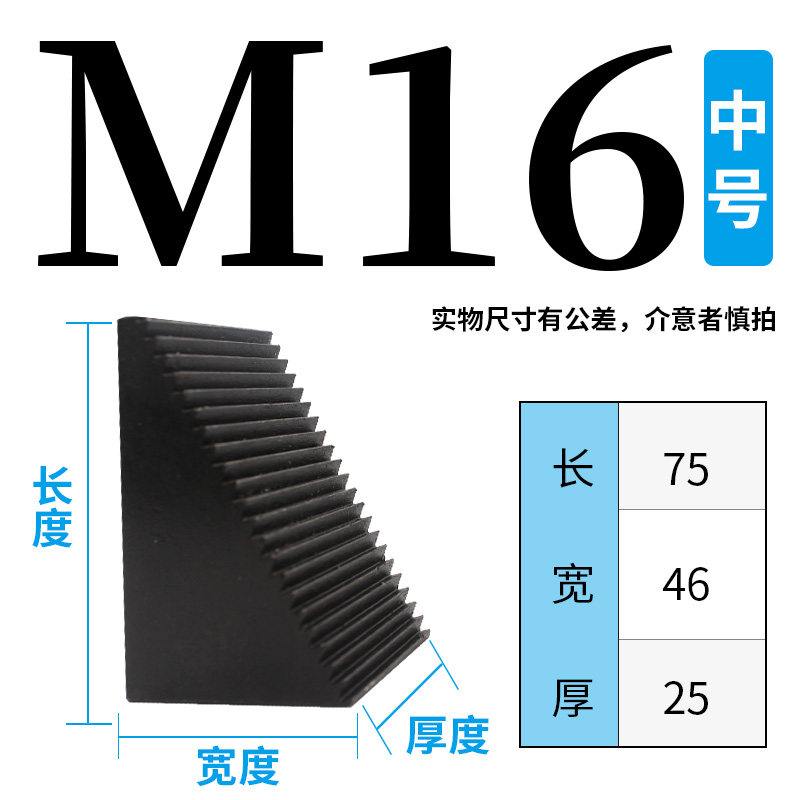 模具压板加硬铣床压板三角规块齿形垫块冲床注塑机m16M12平行压板