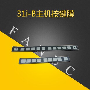 FANUC按键条薄膜31ix-B系统按键膜9键按键条12键按键