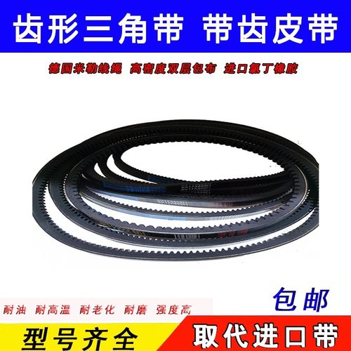 齿形三角带B型A型1180 1194 1200 y1219 1245 1250 1270皮带13X17