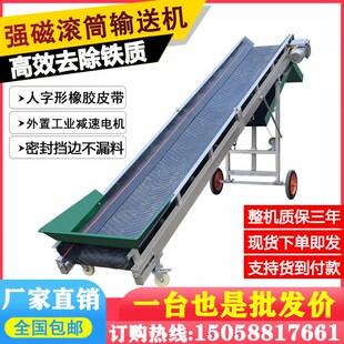 强磁滚筒输送机分拣塑料除废铁筛选机自卸吸铁石全磁力皮带传送带