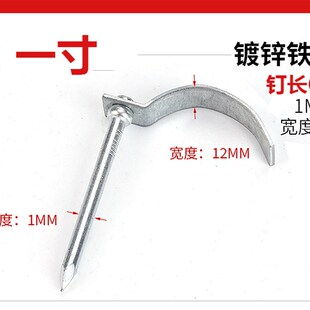 不锈钢钩钉管码20管卡钉水管线管固定一寸镀锌铁勾钉25PVC管卡扣