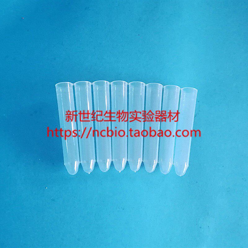深孔板配套1.5ml八连管深孔板连排研磨管8连研磨离心管 100条一包