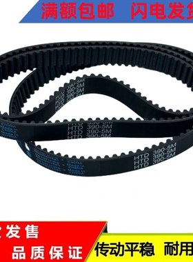 橡胶带 同步带 传动带 HTD 4260-5M /4360-5M /4400-5M/ 4410-5M