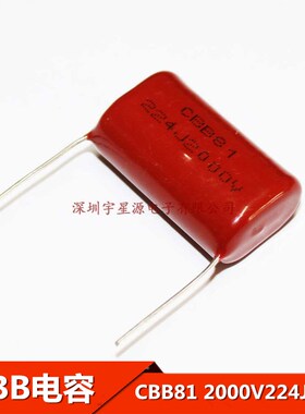 高压薄膜电容器 CBB81 2000V224J  2KV  220NF 0.22UF 脚距P30