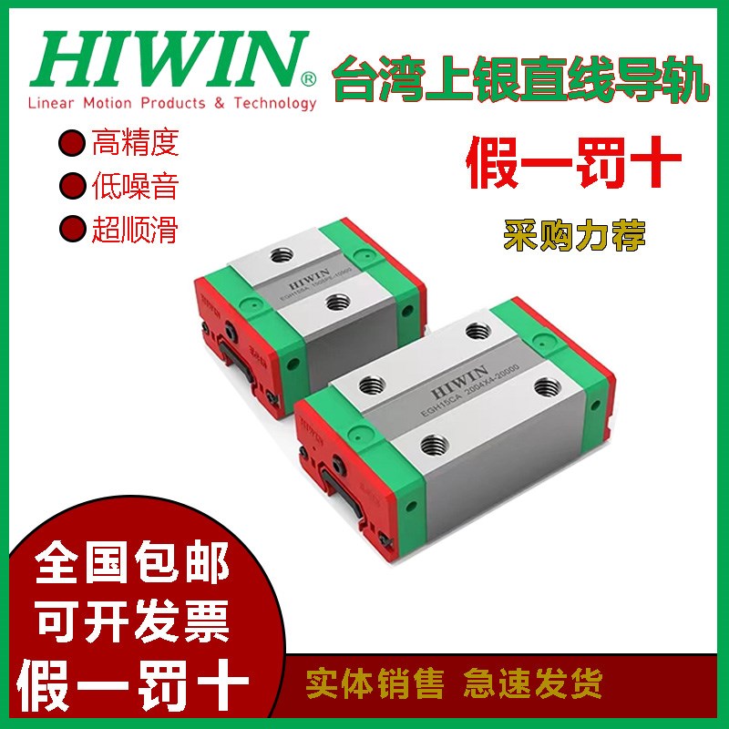 原装正品台湾上银HIWIN直线导轨滑块HGH/HGW20/25/30ca/ccMGN9/12 - 实物图