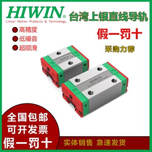 原装正品台湾上银HIWIN直线导轨滑块HGH/HGW20/25/30ca/ccMGN9/12