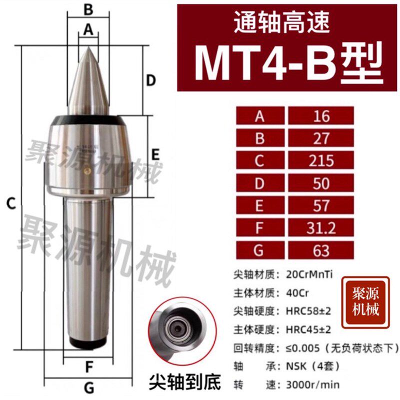高速回转顶针防震刀进口轴承莫氏4/5号数控车床尾座合金回转