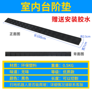 室内专用地板扫地机器人门槛垫条123456厘米门口上坡台阶家用垫板
