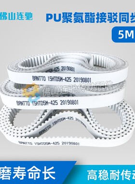 PU聚氨酯带钢丝同步带接驳 HTD t5M1750 1755 1760 1765 1770 177