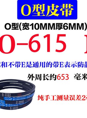 三角带Z/O型O650 O660 O670 O680 O686 O690 O700 O710 O720E皮带