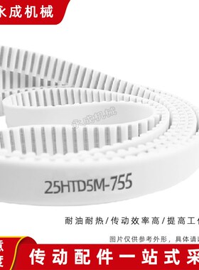 5M聚氨酯PU带钢丝接驳同步带HTD5M1910 B1915 1920 1925 1930 193
