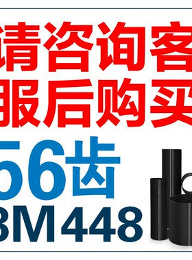 同步带HTD 8M112~600  1q84 248 288 320 328 336 344 352 360 36