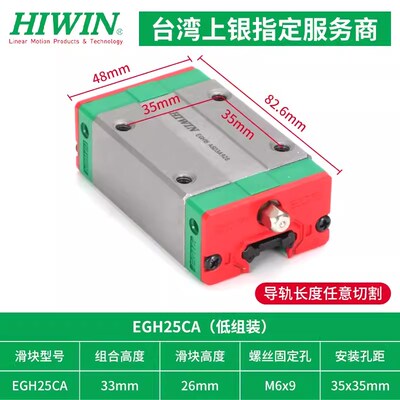 台湾上银导轨滑块EGW EGH15HGH20CA HGW25CC 30 35 45SA MGN7 9C