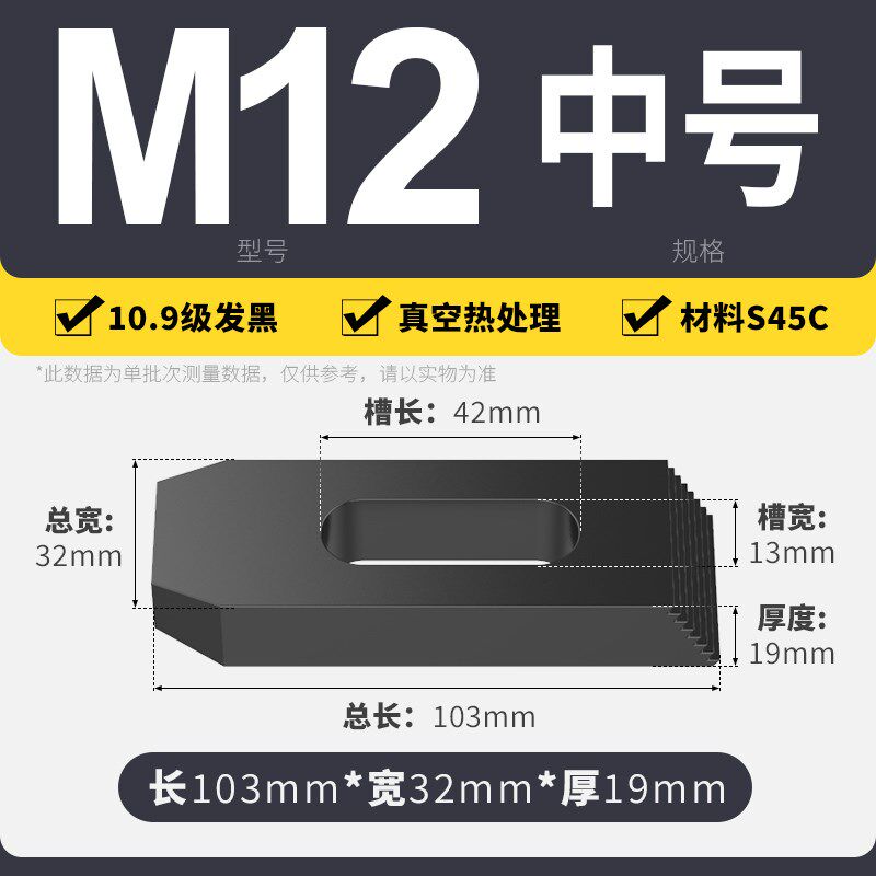 直齿压规三角齿垫块加硬移动压板CNC加工中心铣床平行模具规M8M24