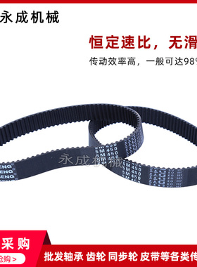 黑色橡胶同步带HTD5M4n25 5M430 5M435 5M440 5M445 同步皮带节距