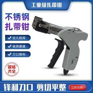 打包自动裁断收紧器 不锈钢扎带钳剪捆工具TRP手柄扎带钳剪切平整