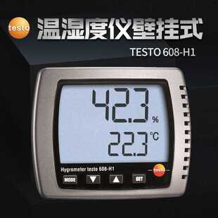 室内家用高精度温湿度计testo608H1 工业电子温湿度仪壁挂式