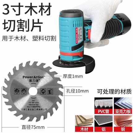 kt3寸木材切割锯片75mm76mm10mm木头塑料骨头锂电迷你角磨机切割