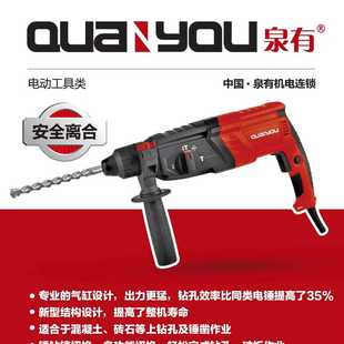 修轻型工地泉有多功能电动工具 电锤冲击钻电钻大功率家用装