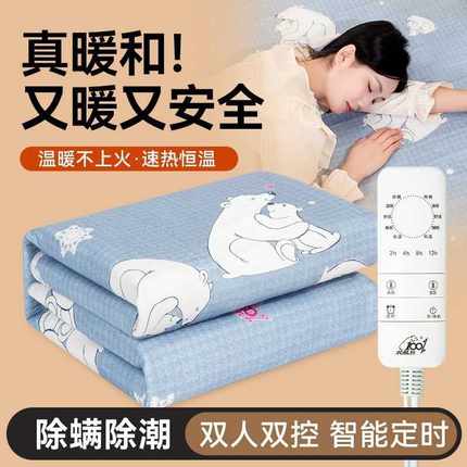 电热毯单人双人双控电褥子智能开关安全调温家用加热毯除潮