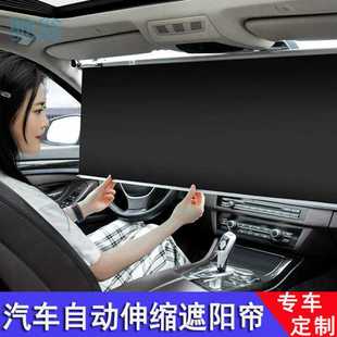 Ejv汽车遮阳帘前档防晒遮阳罩隔热车内遮光板伞自动伸缩车窗帘通