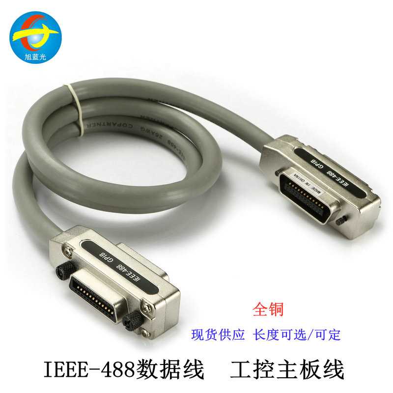IEEE488线工控连接主板线GPIB线缆GPIB传输线488连接线IEEE488线