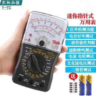 万用表指针表高精度机械万用表 南京天宇仪表5828迷你指针式
