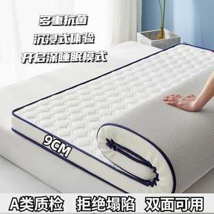 乳胶床垫软垫家用榻榻米垫褥子加厚学生宿舍单人海绵租房垫被直销