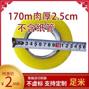 封箱整箱大卷透明胶米黄胶多种可选 打包胶带 5cm宽长170米