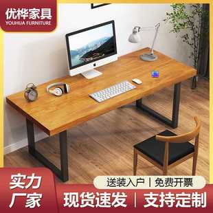 桌家用书桌卧室电竞双人桌简约办公桌长方形工作桌 实木电脑桌台式