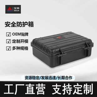 便携收纳防水防摔保护箱 加厚PP手提设备箱 精密仪器安全箱