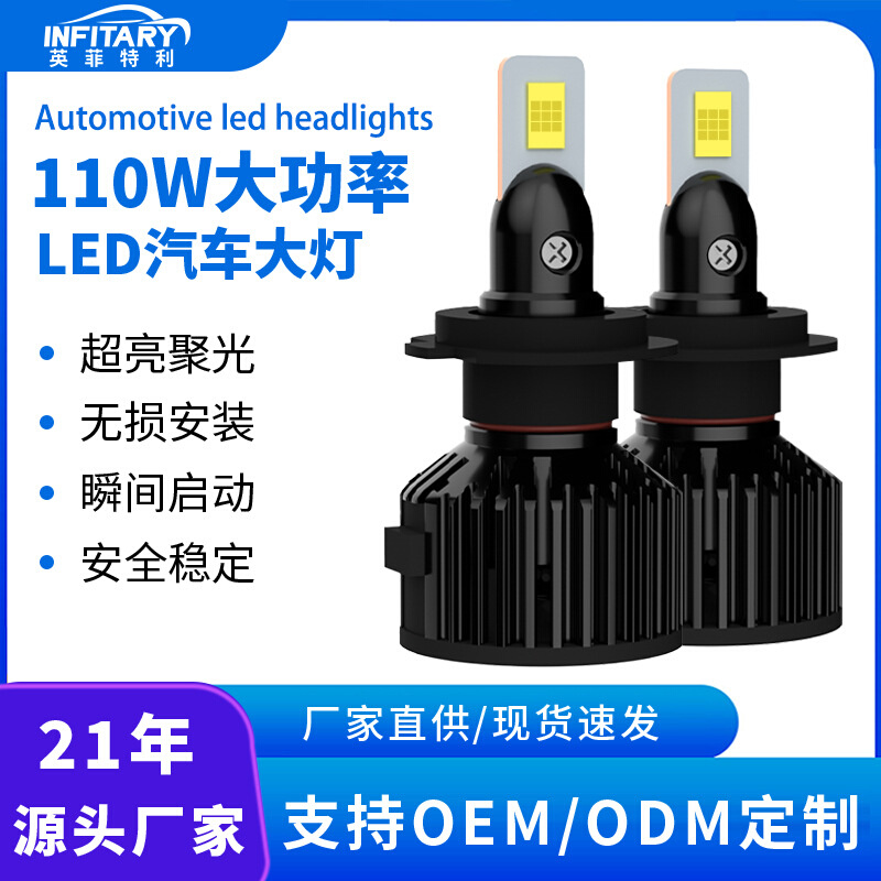汽车大灯H11 9005LED雾灯H7led车灯 h4汽车led大灯厂家批发汽车灯