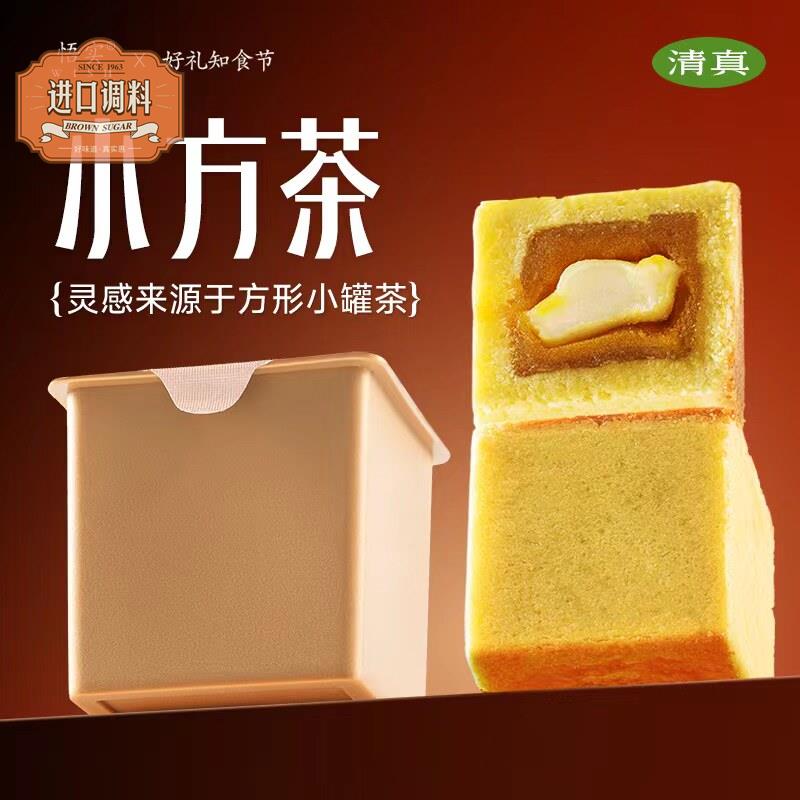 清真月饼抹茶酥皮小方茶点散装芋泥麻薯咸蛋黄中秋节送礼团购