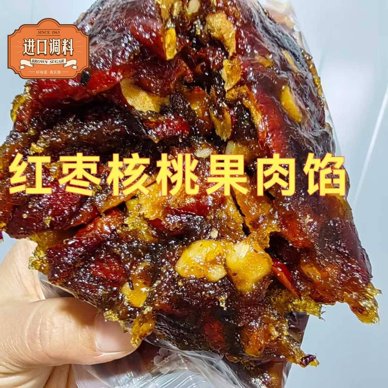 红枣核桃果肉馅料 颗粒果肉核桃烘焙馅料