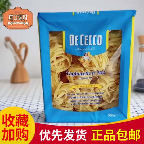 DeCecco得科意大利面#203幼身卷面500g阔身卷面 意面 通心粉宽面